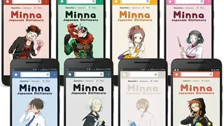 Minna Japanese dictionary screenshot