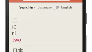 Minna Japanese dictionary screenshot