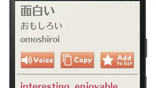 Minna Japanese dictionary screenshot