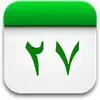 Misri Calendar (Hijrical)