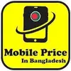 Mobile Price in Bangladesh