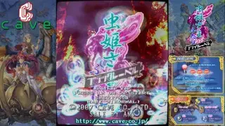 Mushihime-Sama Futari Black Label screenshot