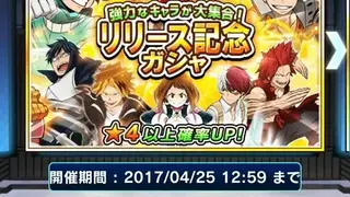 My Hero Academia: Smash Tap screenshot