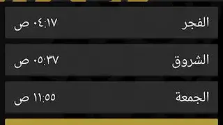My Prayer screenshot