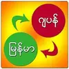Myanmar Japanese Dictionary