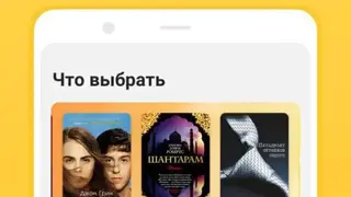 MyBook Library – Books and Audio Books screenshot