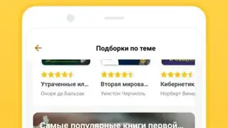 MyBook Library – Books and Audio Books screenshot