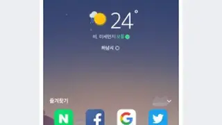 Naver Whale screenshot