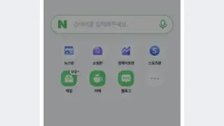 Naver Whale screenshot