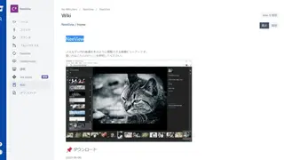 NeeView screenshot