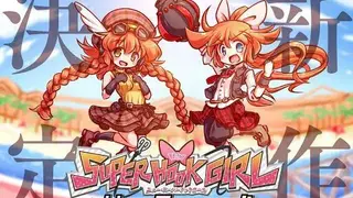 New Super Hook Girl screenshot