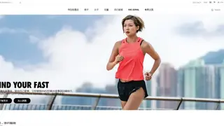 Nike screenshot