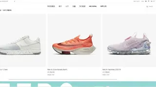 Nike screenshot