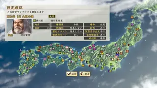 NOBUNAGA’S AMBITION: Souzou SengokuRisshiden screenshot