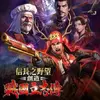 NOBUNAGA’S AMBITION: Souzou SengokuRisshiden
