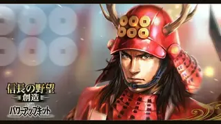 Nobunaga’s Ambition: Souzou with Power Up Kit screenshot