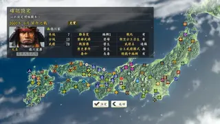 Nobunaga’s Ambition: Souzou with Power Up Kit screenshot