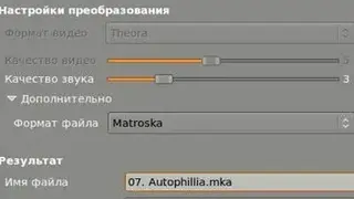 OggConvert screenshot