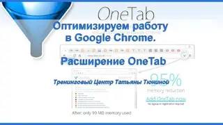 OneTab screenshot