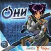 Oni