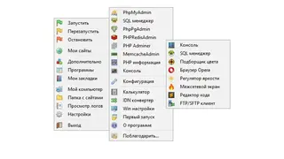 Open Server screenshot
