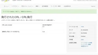 OpenXPKI screenshot
