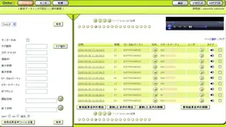 Oreka GPL screenshot