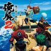 Oreshika: Tainted Bloodlines