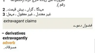 Oxford English Urdu Dictionary screenshot