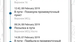 PackageRadar screenshot