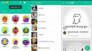 Pal+ screenshot