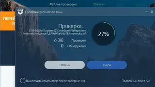 Panda Cloud Protection screenshot