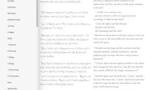 Parabible screenshot