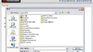 PDF Password Remover Tool screenshot