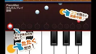 Piano Lesson PianoMan screenshot