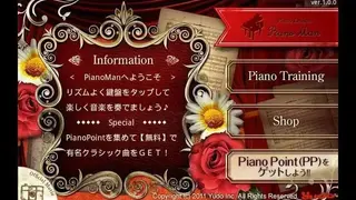 Piano Lesson PianoMan screenshot