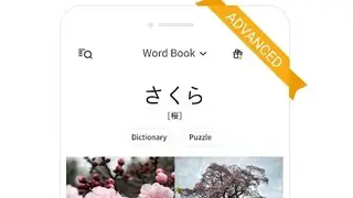Picture Japanese Dictionary screenshot