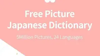 Picture Japanese Dictionary screenshot