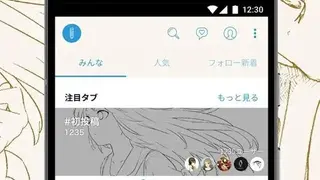 pixiv Sketch screenshot