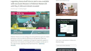 Pokemon Blog screenshot
