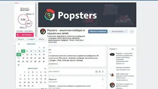 Popsters screenshot