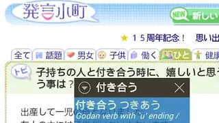 Popup Japanese Dictionary screenshot