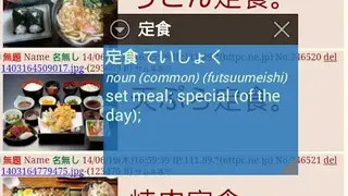 Popup Japanese Dictionary screenshot