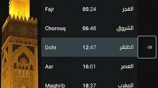 prayer time ( Salaat First ) screenshot