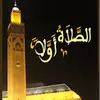 prayer time ( Salaat First )