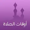 Prayer Times by S.Mustafa