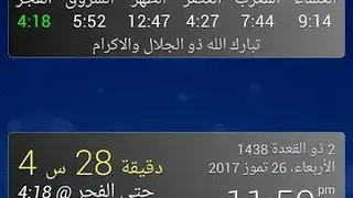Prayers Gadget (Prayer Times) screenshot