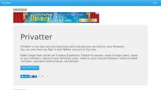 Privatter screenshot