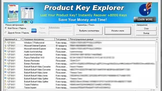 Product Key Explorer screenshot