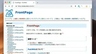 PukiWiki screenshot